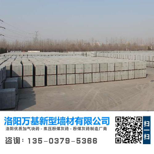 加氣塊輕質(zhì)磚 加氣塊輕質(zhì)磚